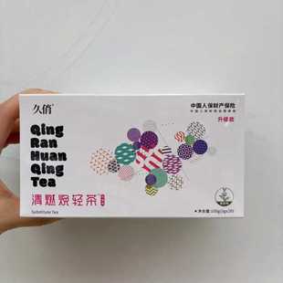 燃曲曲纤燃轻畅茶官方正品久俏茶劲大主播推荐抖音快手微商同款