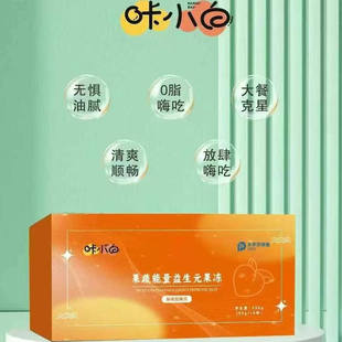 咔小白果蔬能量益生元果冻果味型俏韵诗菁华果冻轻肠通便纤纤果饮