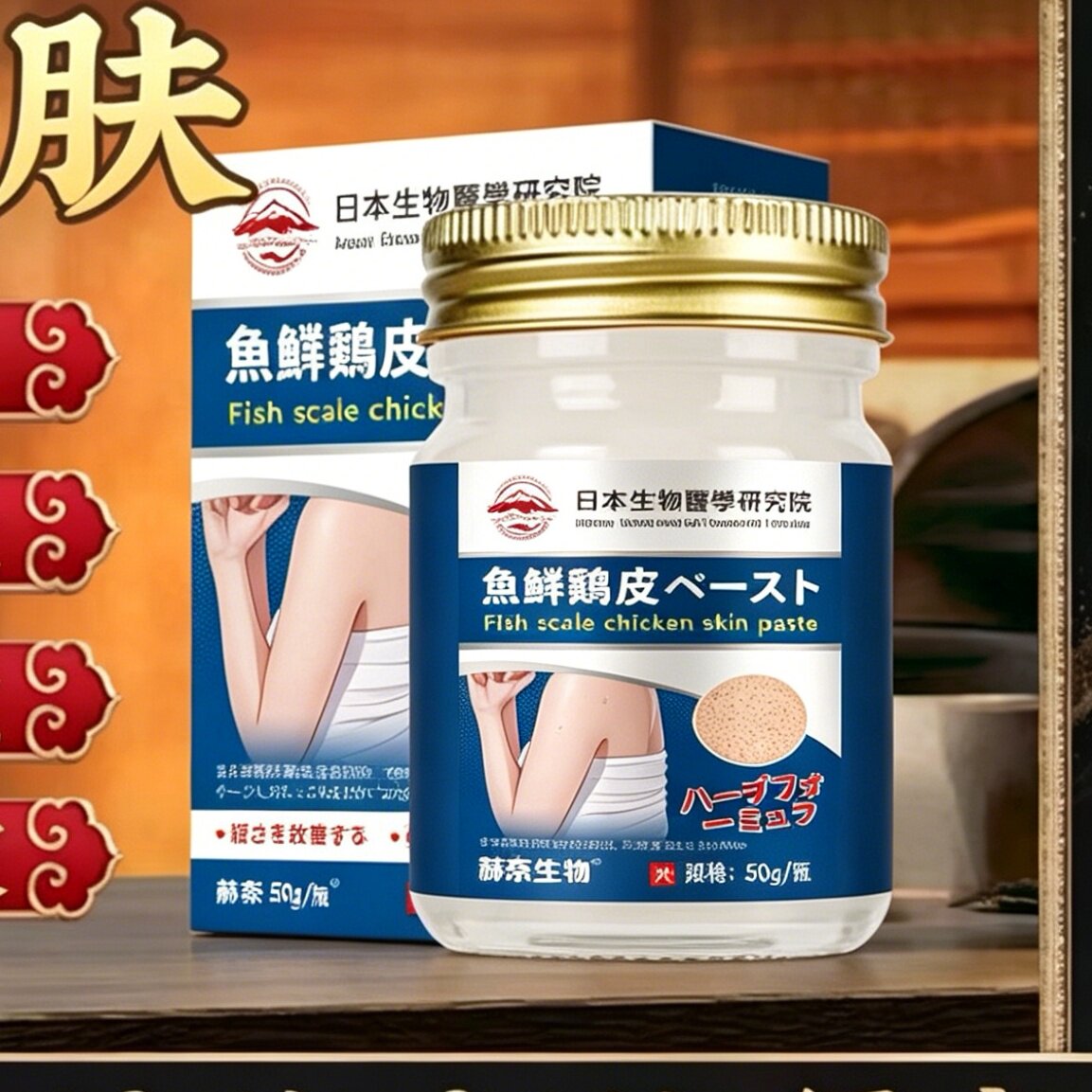 【当天发货】鸡皮乳膏全身体皮肤适用无激素天然草本润肤膏
