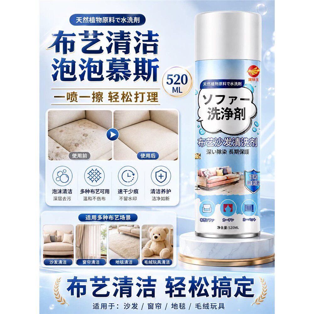 洗布艺神器沙发/床垫/地