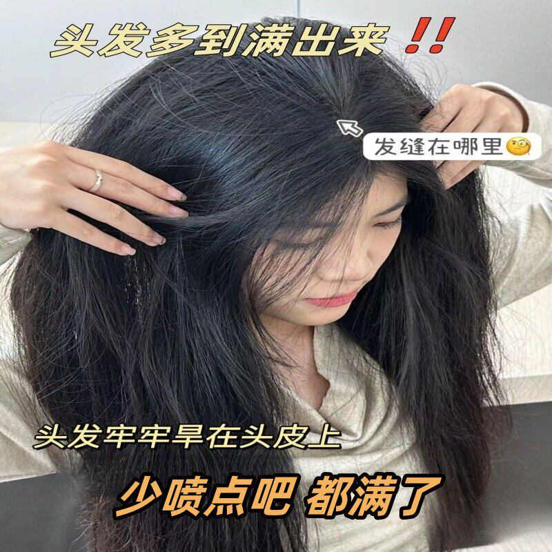 【长发新配方】长发液养发液固发增发密发固发发际线快速增长营养