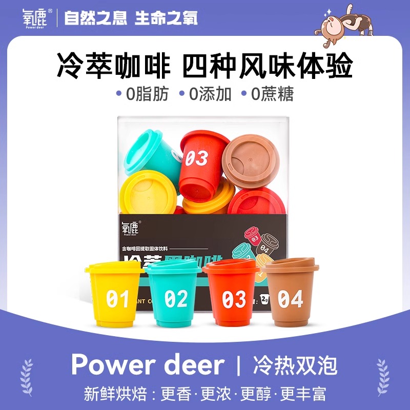 冷萃咖啡美式黑咖啡0脂无蔗糖速溶提神浓缩液即溶冻干咖啡粉