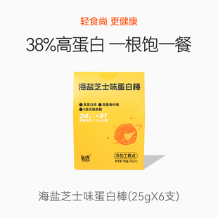 氧鹿蛋白棒乳清0无蔗糖脂肪卡饱腹代餐能量棒健身谷物解馋零食品