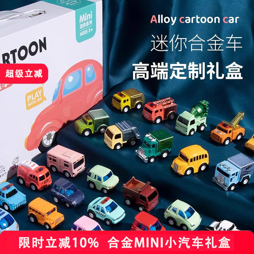 合金小汽车礼盒立体地图回力车适合送礼