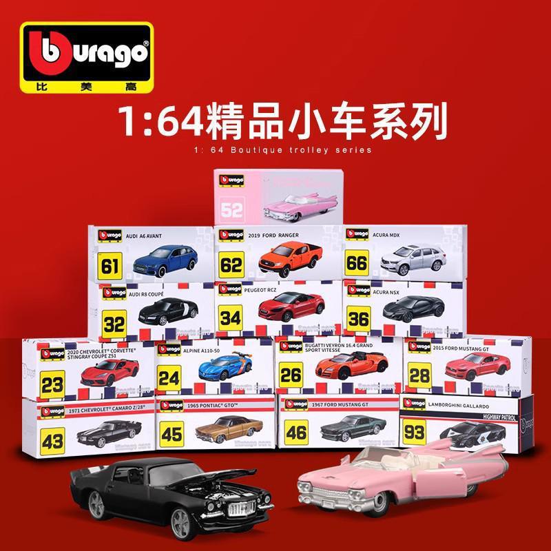 正版比美高合金车模型多系列