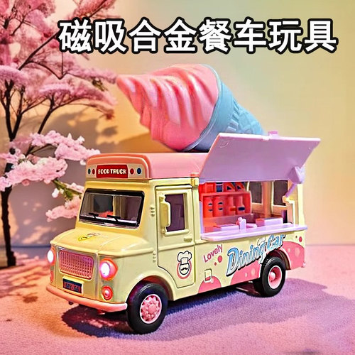 磁性合金冰淇淋汉堡车车玩具