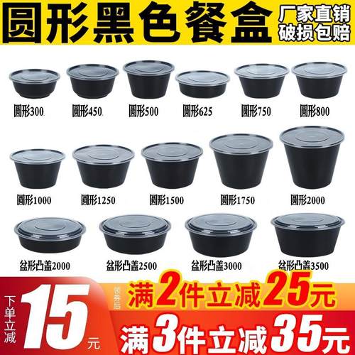 圆形1000加厚一次性餐盒外卖打包盒黑色快餐便当盒加厚汤碗饭盒