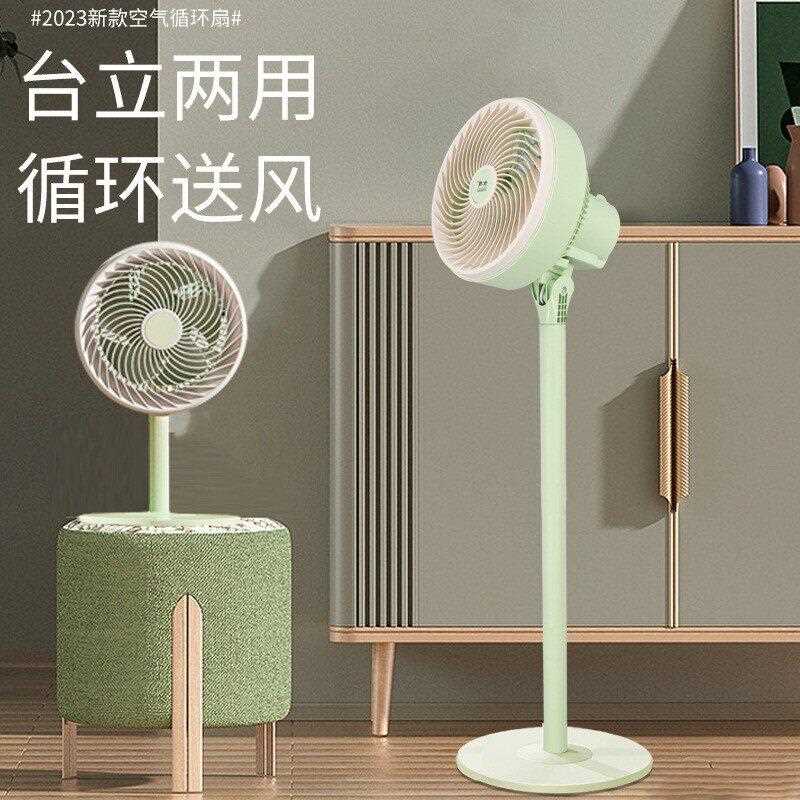 新款直销空气循环扇家用节能摇头立式大风力静音落地扇台立两用电