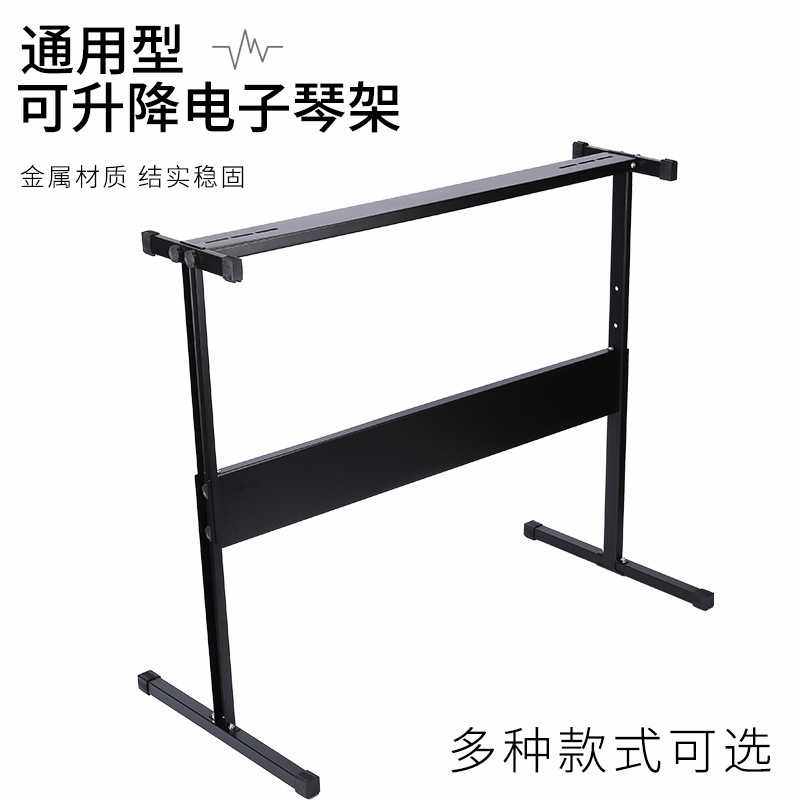 新款直销X型Z型加粗电子琴架61键88键电钢琴通用型支架家用电子琴