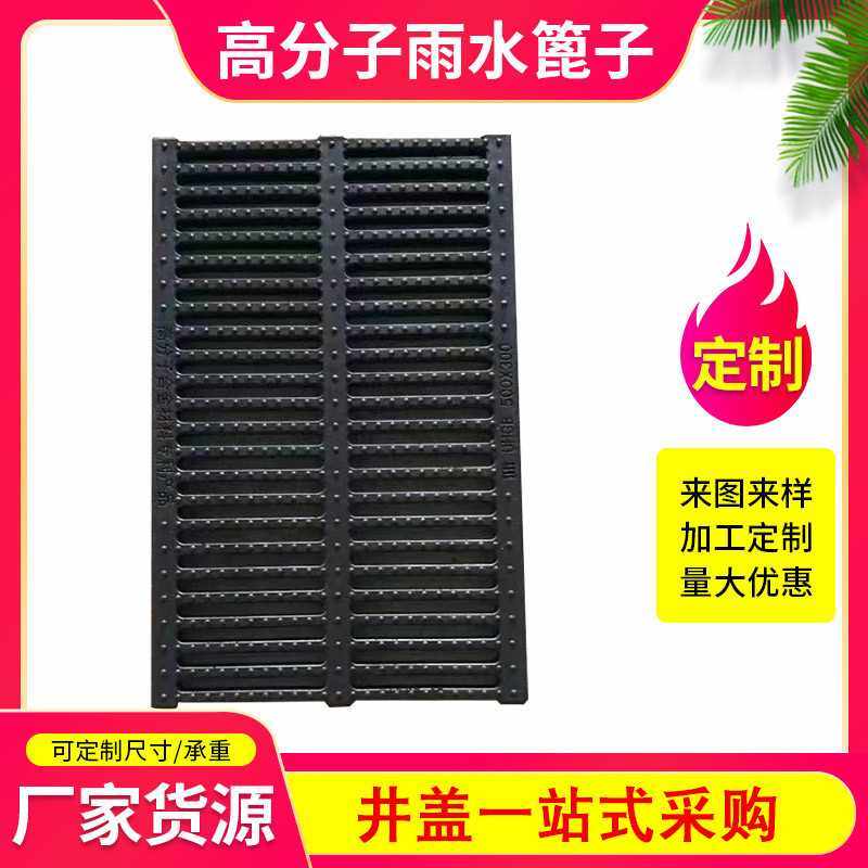 新款直销高分子雨水篦子 高分子 PE材质排水沟盖板单篦 高分子合,基础建材,排水沟槽/盖板,淘宝优惠券,粉丝福利购,淘宝优惠卷