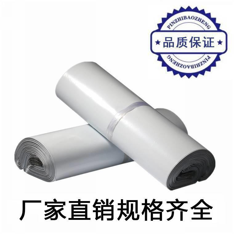 新款直销新料材质白色快递袋包装袋28*42 38*52加厚物料防水袋子
