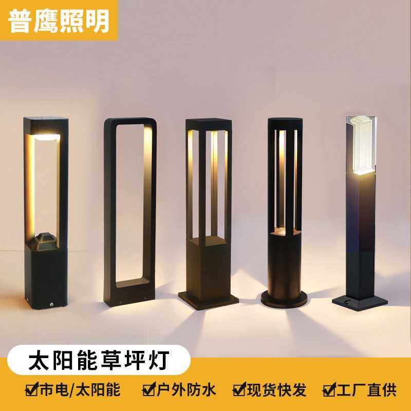 新款直销太阳能草坪灯户外防水 简约花园别墅公园庭院装饰氛围led,家装灯饰光源,草坪灯,淘宝优惠券,粉丝福利购,淘宝优惠卷