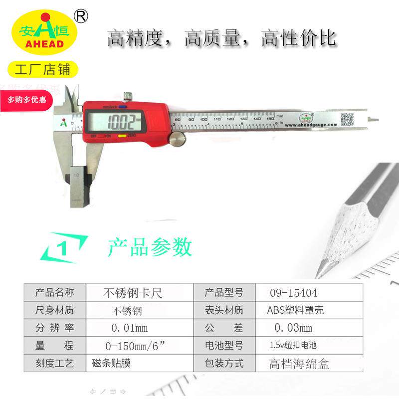 新款直销精度数显不锈钢卡尺0-150mm 不锈钢数显卡尺,红色把手可
