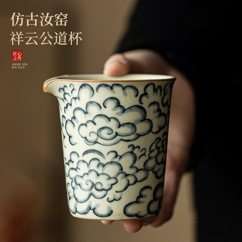 新款直销开片可养仿古汝窑祥云陶瓷茶海公道杯分茶器匀茶杯功夫茶