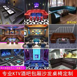 新款直销清吧酒吧ktv沙发餐桌椅组合烧烤夜总会包厢玻璃茶几U型卡
