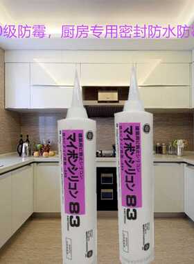 新款直销0级防霉玻璃胶 透明白色厨房浴室阴暗角修边密封中性填缝