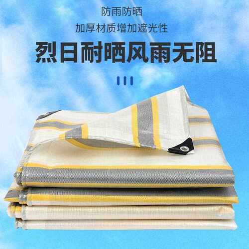 新款直销彩条布PE篷布户外雨棚布货场盖布农用加厚编织布供应金包