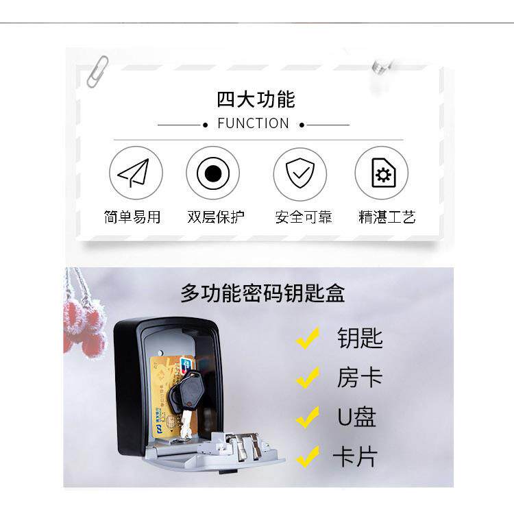 新款直销大号密码盒金属收纳盒壁挂式密码锁迷你保险箱钥匙盒子亚