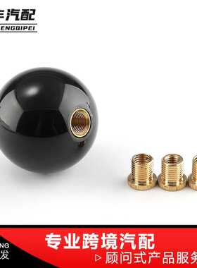 新款直销汽车热销汽车改装排挡头黑色8号台球排挡头黑八挡把头换