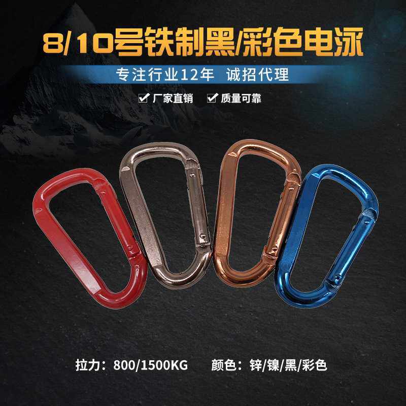 新款直销6KN8号D形压扁登山扣铁质D型电泳黑色吊床钩瑜伽秋千绳带,户外/登山/野营/旅行用品,挂扣,淘宝优惠券,粉丝福利购,淘宝优惠卷