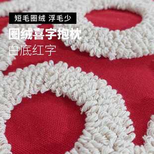 饰布置沙发靠垫 新款 直销2021新款 中式 婚庆红色喜字抱枕结婚婚房装