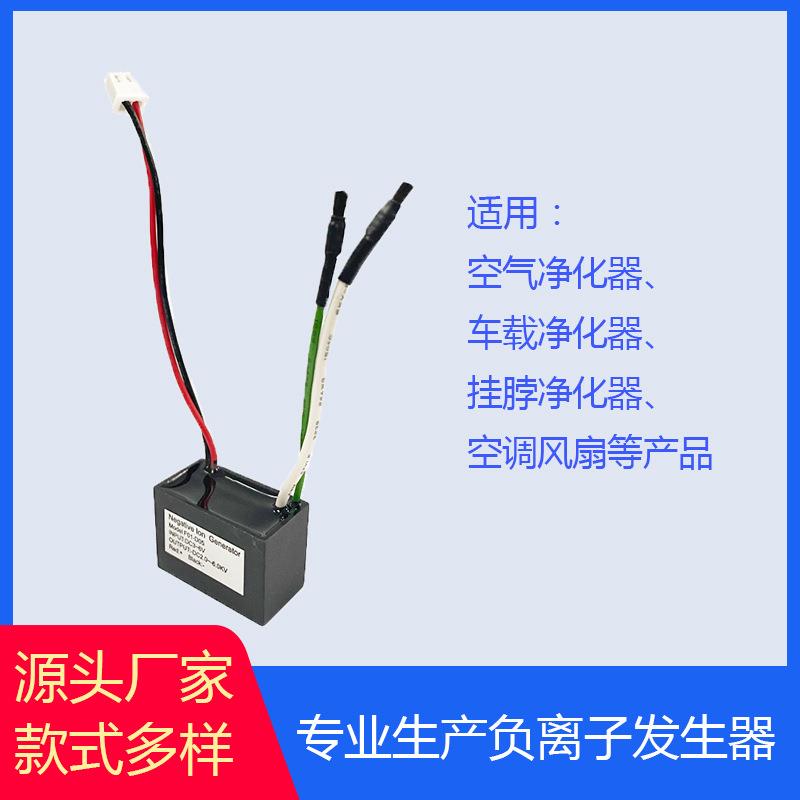 新款直销空气净化负离子发生器 吹风机负离子 挂脖车载净化器负离