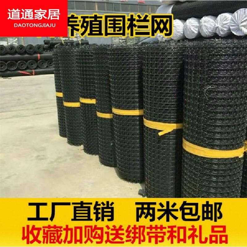 新款直销网格紡护围栏户外养殖围网养鸡场家用拦网网栏隔离护栏栅
