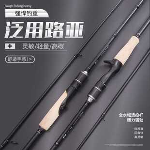 新款直销欧亚斯碳素泛用路亚杆M/ML单竿快调翘嘴鳜鱼鲈鱼直柄竿抛