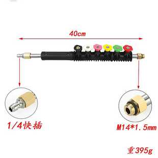 新款直销直销高压洗车水枪头加长杆空调清洗延长杆9件套五色喷嘴8
