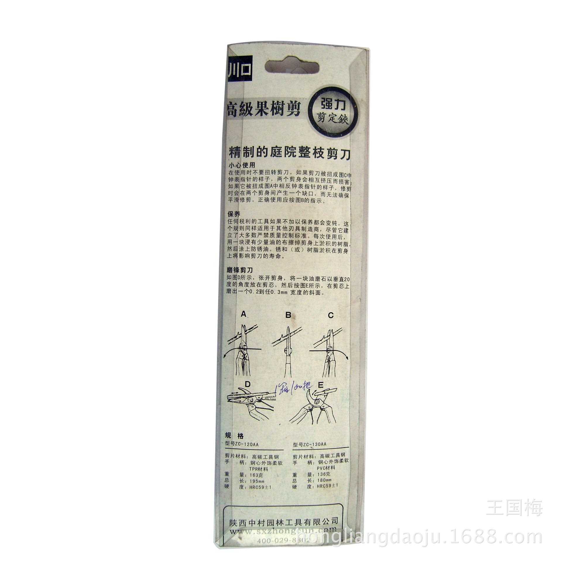 新款直销牌翘头稀果剪刀 葡萄花椒采摘剪园艺修枝芽采茶工具剪刀
