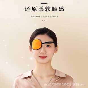 新款直销真丝单眼罩成人儿童全遮光术后训练遮盖布斜视弱视遮挡男