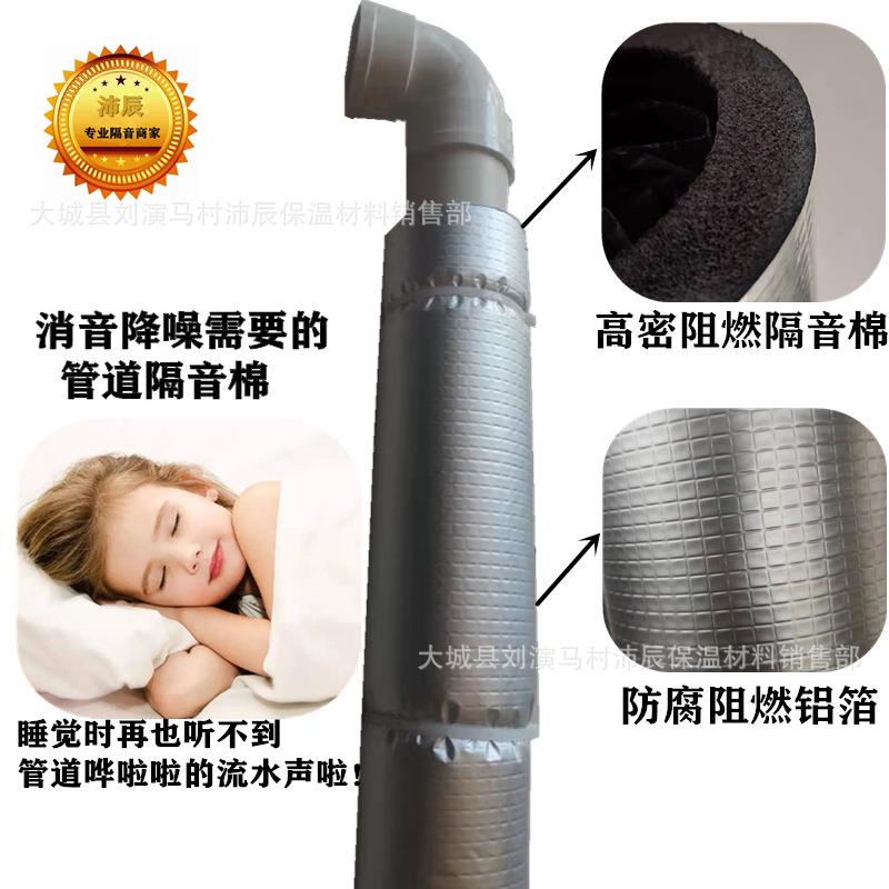 新款直销110下水管道隔音棉静音包下水管排污管管子卫生间管道吸
