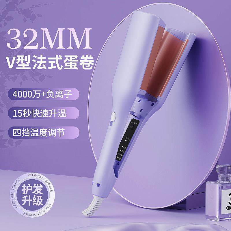 新款直销2mm法式蛋蛋卷卷发棒水波纹大卷波浪羊毛卷夹板负离子不