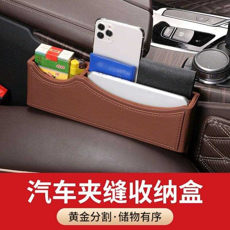 新款直销汽车座椅储物盒缝隙收纳盒车内饰用品座椅缝隙收纳盒置物