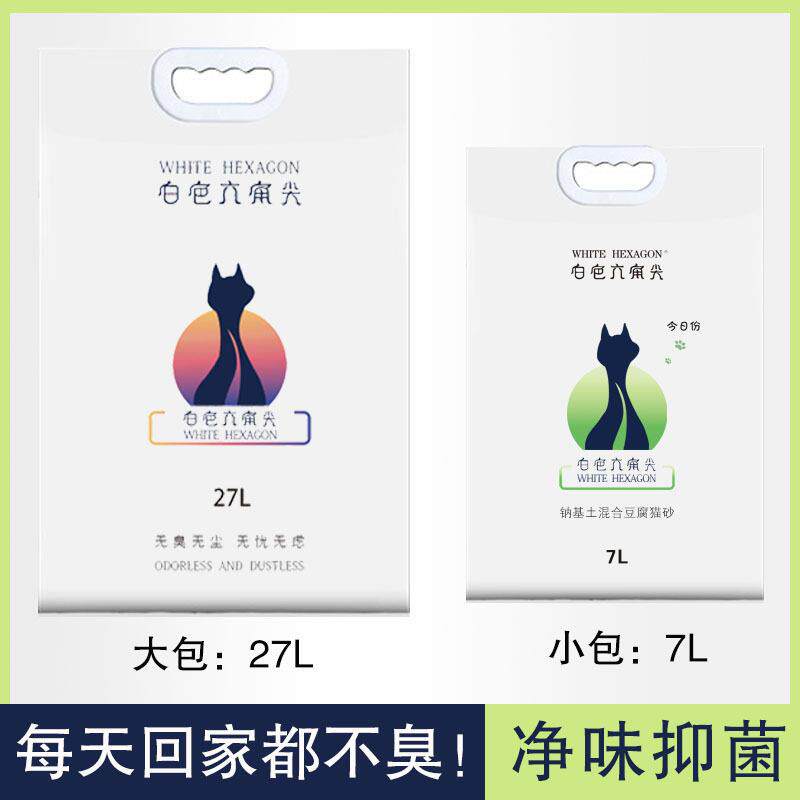 新款直销白色六角尖豆腐砂宠物猫砂猫舍用猫沙除臭留香20斤工厂豆