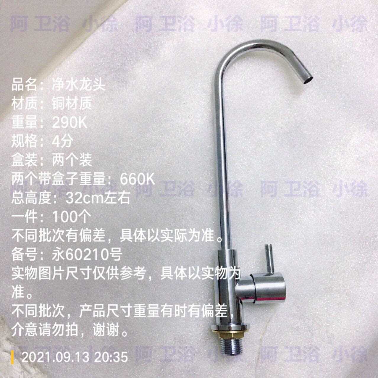 新款直销4分厨房纯净铜加厚水槽冷直饮水纯净水机器水龙头