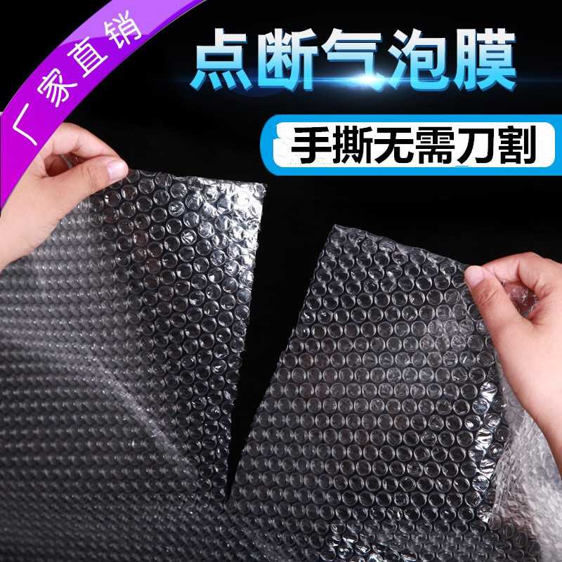 新款直销包装泡沫气泡膜加厚卷装泡泡膜快递打包气泡垫塑料膜20-1