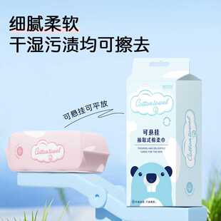 新款直销三迪熊洗脸巾一次性加厚棉柔巾干湿两用悬挂抽取式卸妆洁