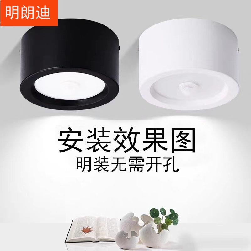新款直销人体感应LED明装筒灯走廊过道免开孔红外感应阳台天花灯
