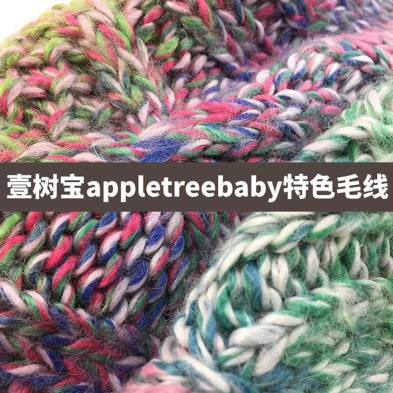 新款直销渐变冰岛毛纱羊毛线手工编织diy粗针帽子纱段染线花式纱