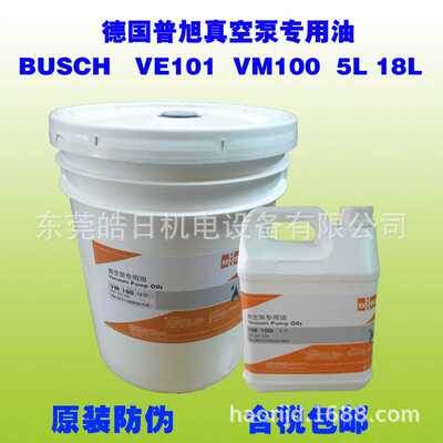 新款直销普旭真空泵油 VG/VM68 32 100号真空泵专用油VE101润滑油