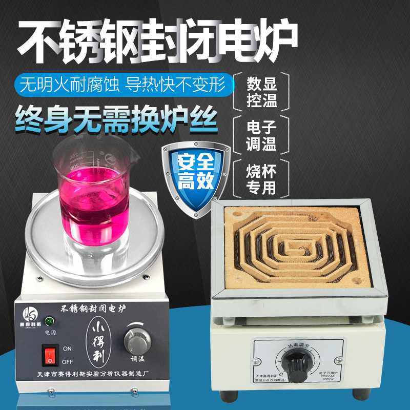 新款直销实验电炉可调温实验室用封闭电炉子万用电炉双联 1KW 2KW,五金/工具,实验电炉,淘宝优惠券,粉丝福利购,淘宝优惠卷