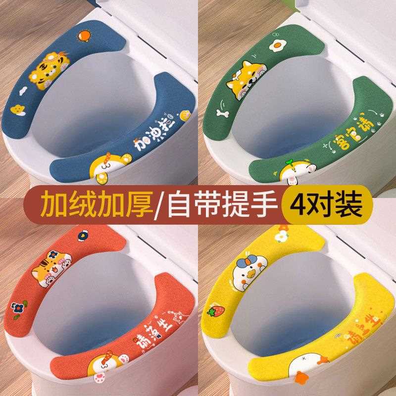 新款直销马桶坐垫冬季加绒加厚马桶垫坐垫马桶坐便圈垫四季通用家