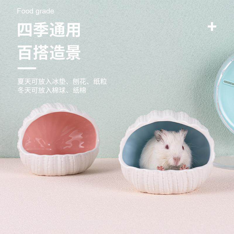 新款直销仓鼠陶瓷乘凉窝龙猫金丝熊刺猬降温窝睡房睡窝睡屋大口贝