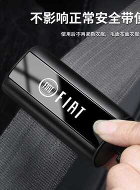 新款直销适用广汽菲亚特菲翔孕妇防勒肚限位器飞跃ottimo致悦松紧