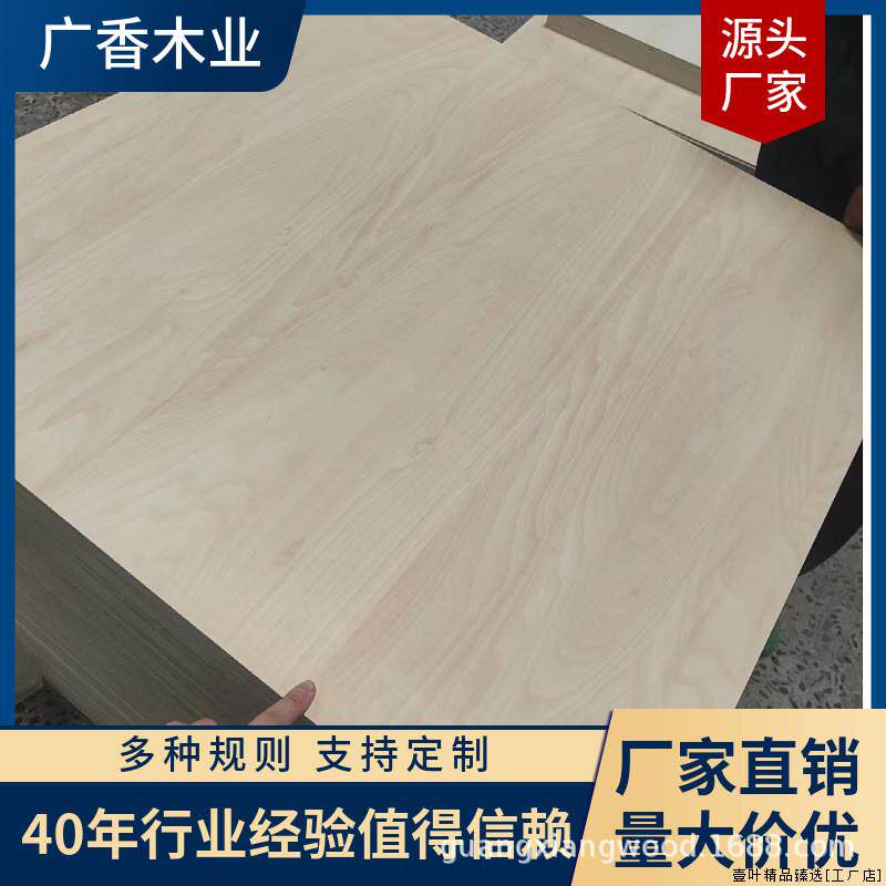 新款直销椴木工艺夹板多层胶合板现货aa级防腐木板材915*915多规