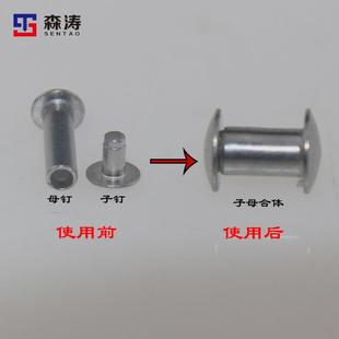 直销不锈钢子母铆钉对敲扣铆双面钉对锁柳丁扁头平头304雌雄 新款