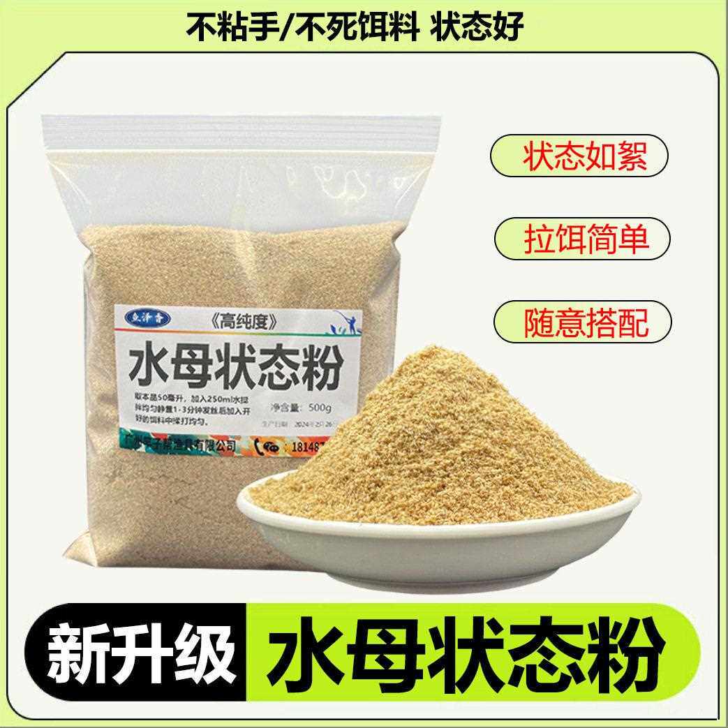 新款直销水母粉状态粉水拉饵昆布丝野钓鱼饵料红虫伴侣网状粘剂饵