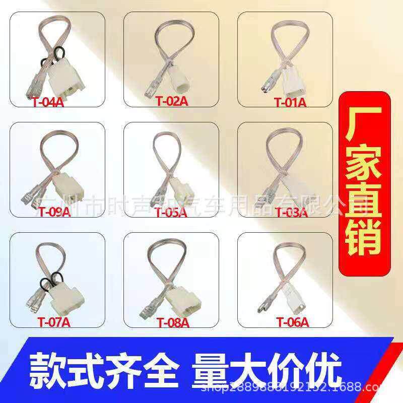 新款直销汽车音响改装专车专用低音喇叭线音线免破线无损安装对插