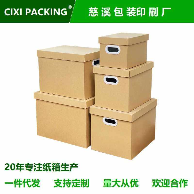新款直销纸质收纳箱牛皮纸文件整理箱原色带盖储物箱宿舍装书搬家,包装,纸箱,淘宝优惠券,粉丝福利购,淘宝优惠卷